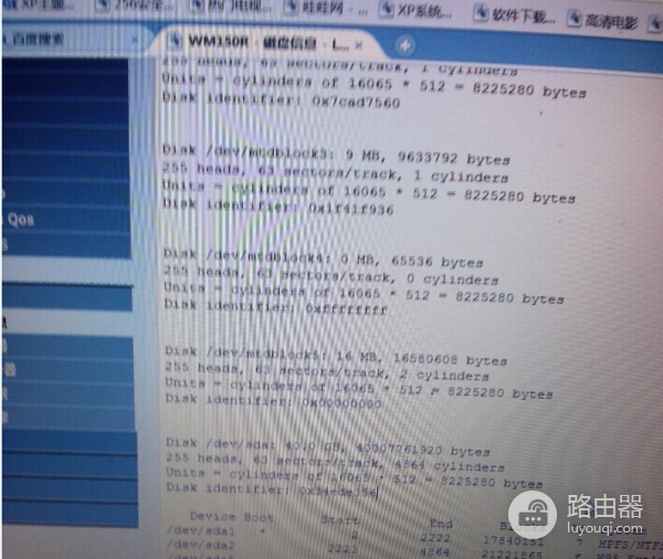 TL-WR710N无线路由器成功改造完成,过程分享