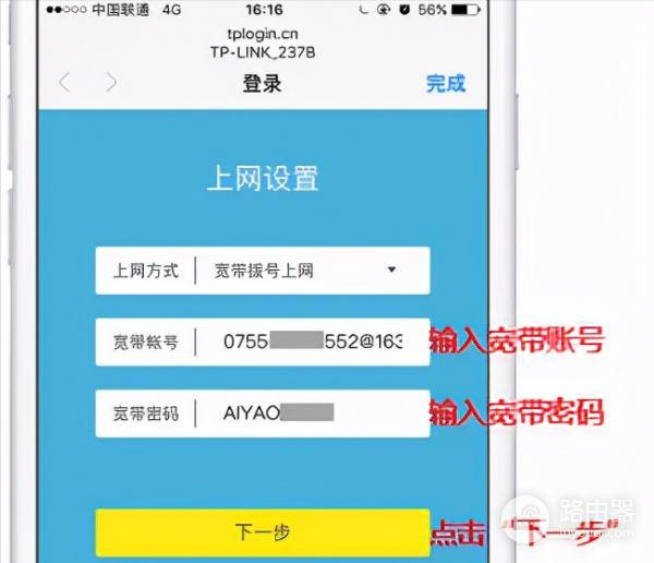 新买的TP-Link路由器如何设置上网？
