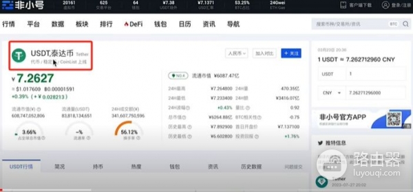 欧逸购买USDT防冻卡操作？USDT购买、充币、提币全流程