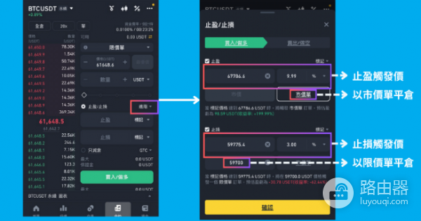 币安合约交易该如何下单? 币安合约交易设定教程