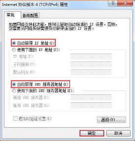 tplink路由器登录和设置方法