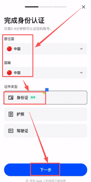如何快速注册并使用Gate交易所APP？Gate交易所APP下载