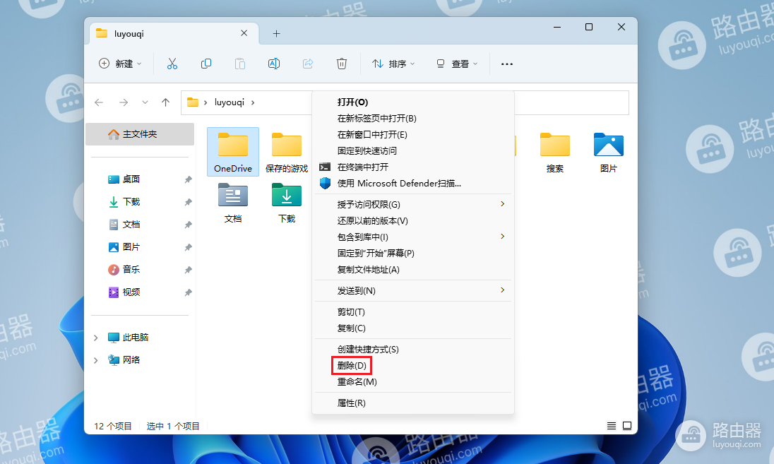 在Windows10/11中使用命令提示符完全卸载OneDrive的方法