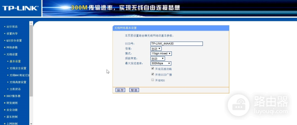 配置路由器图文教程-配置路由器图文教程图解