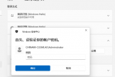 win10设置PIN提示验证账户密码怎么办？清除未知账号教程