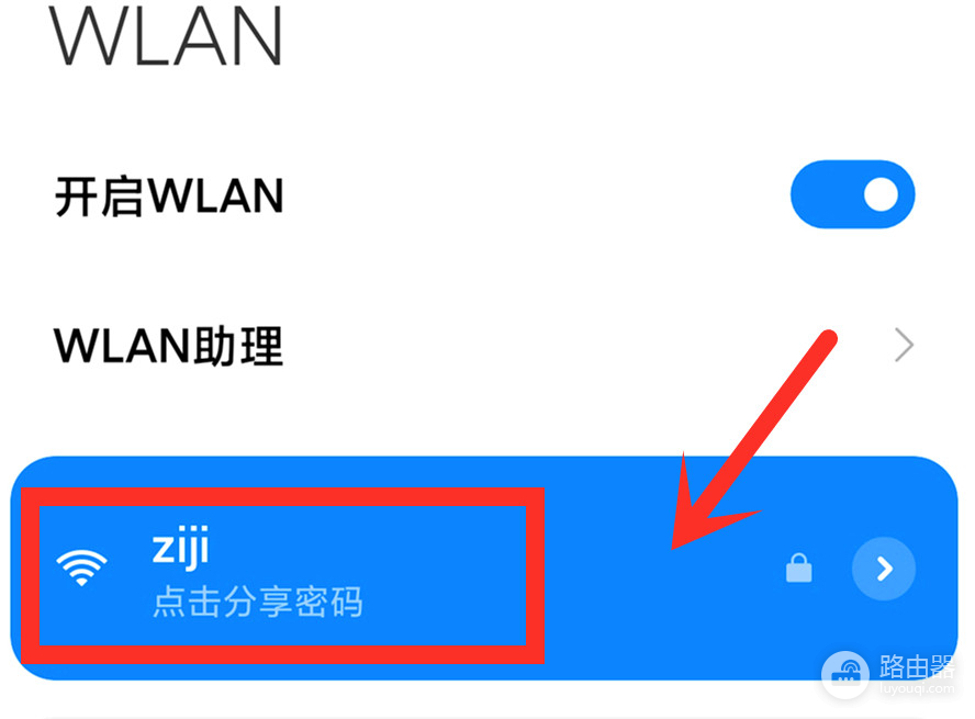 手机怎么wifi增强(手机“wifi”越来越慢，3个优化小技巧，网速提升好几倍)