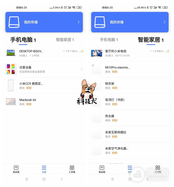 小米AIoT路由器AX3600体验:全屋Wi-Fi 6覆盖 智能家居设备秒配网