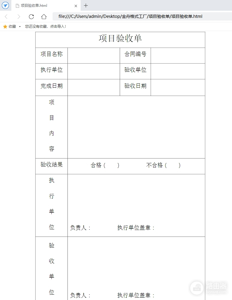 金舟格式工厂破解版绿色版