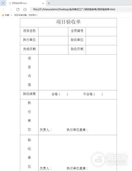 金舟格式工厂破解版绿色版