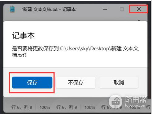 win11状态栏图标变成空白解决方法
