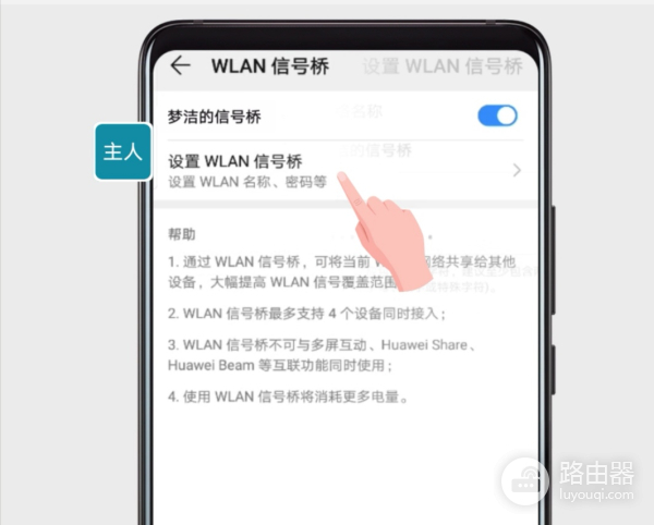 wifi 怎么分享给(华为手机如何变身随身WiFi?分享WLAN热点给其他手机或平板使用?)