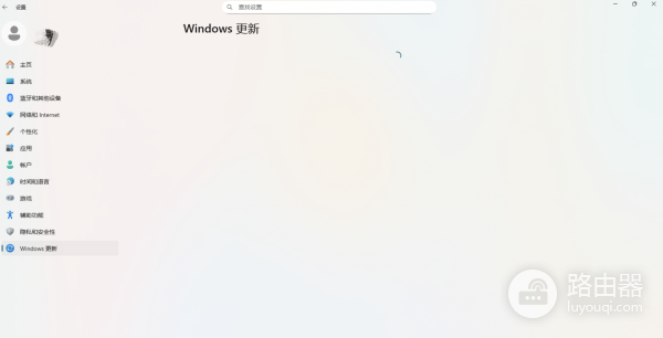 Win11更新页面一直转圈怎么办？设置界面加载失败修复方法
