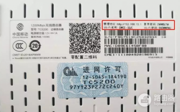 华为TC5200路由器wifi怎么配置？