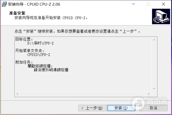 cpu-z中文免安装版
