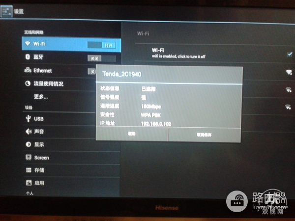 机顶盒怎么连接wifi(手把手教你给网络机顶盒连接无线网)