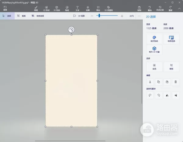 猪猪女孩如何自制可爱办公电脑桌面图标(猪猪女孩如何自制可爱办公电脑桌面图标大小)