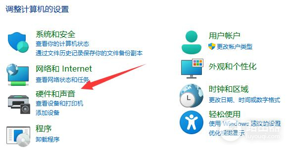 win11电源高性能路径一览