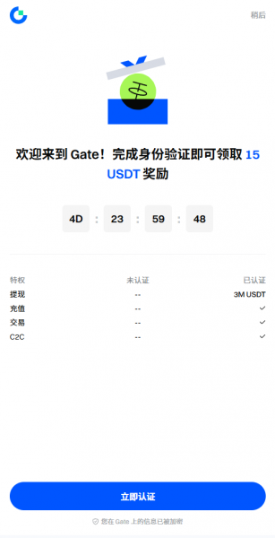Gate.io 2026最新注册教程：从官网入口到KYC认证全流程图解