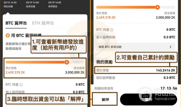 OKX Jumpstart是什么? 如何在OKX Jumpstart上赚取收益?