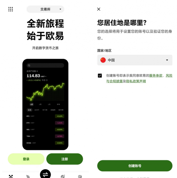 OE交易软件怎么下载注册？2026最新下载、注册与KYC全教程