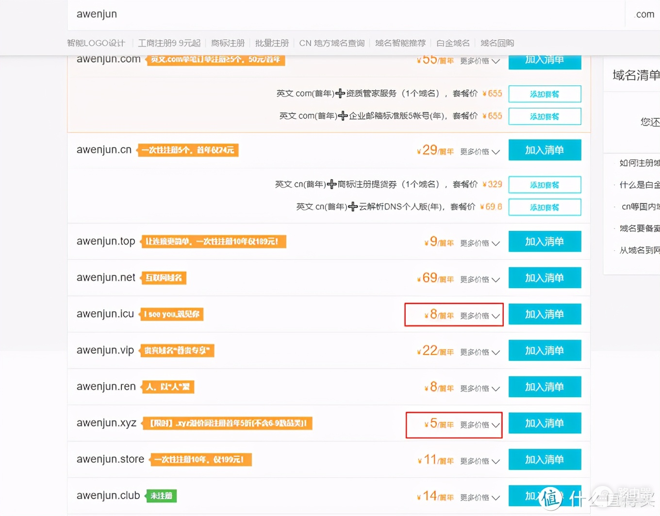 高速外网访问家中NAS-在外边如何访问家里路由器