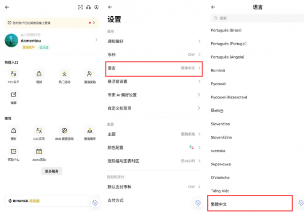 币an上线真实美股交易：非RWA代币化，而是持牌通道下的真实股票权益