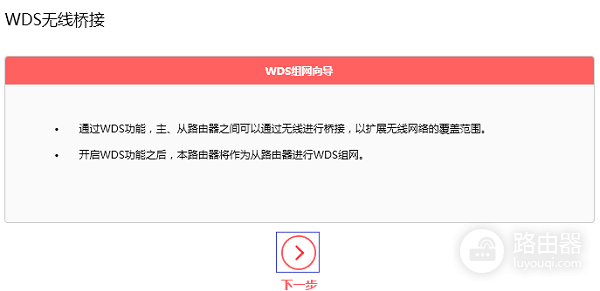 水星MW320R路由器桥接设置教程-如何电脑设置水星路由器桥接