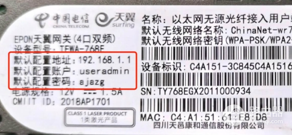 一键开启与关闭光猫有自带wifi信号功能