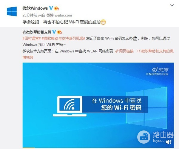 忘记自己wifi密码怎么办啊(忘记自家WiFi密码了怎么办？通过Windows可找回密码)