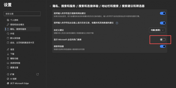 edge新标签页快捷方式如何关闭？浏览器主页图标隐藏教程