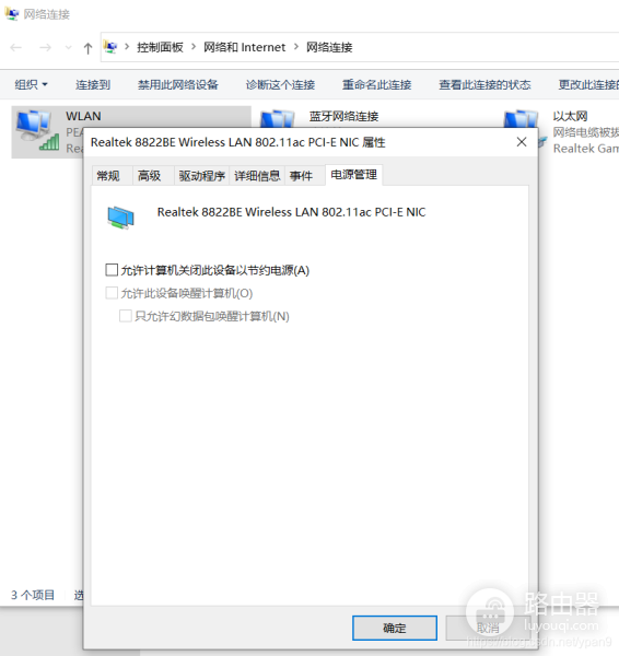 移动wifi网关怎么关闭(无线网络受限？Wi-Fi经常掉线？默认网关不可用？试试这个办法)