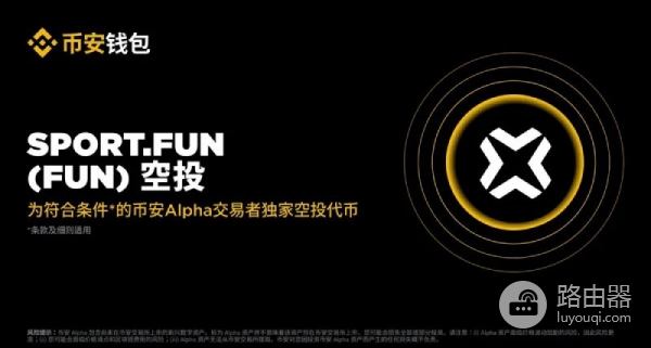 Sport.Fun(FUN)币是什么?Sport.Fun如何交易体育明星股份和预测赛事结果