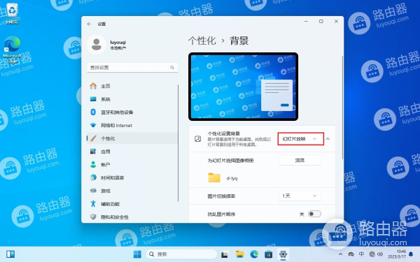 win11关闭桌面右上角“了解此图片”图标的方法