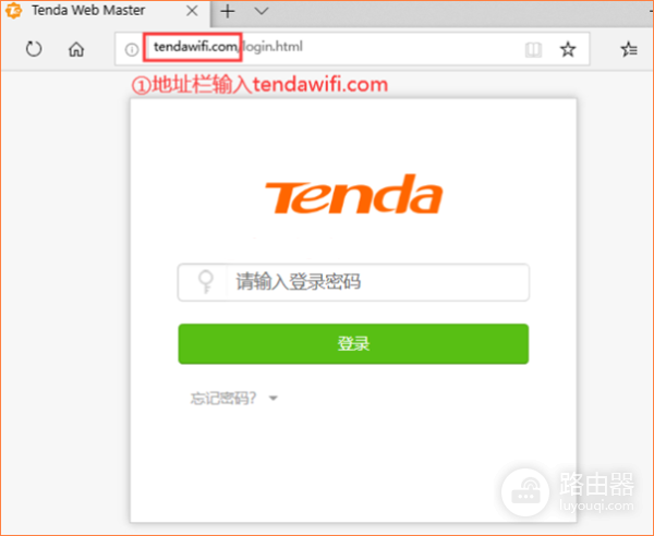 腾达路由器登录找到地址并设置
