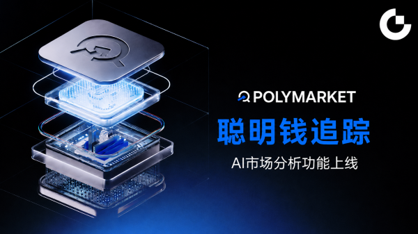 Gate上线聪明钱追踪功能，普通用户也能看懂巨鲸操作了