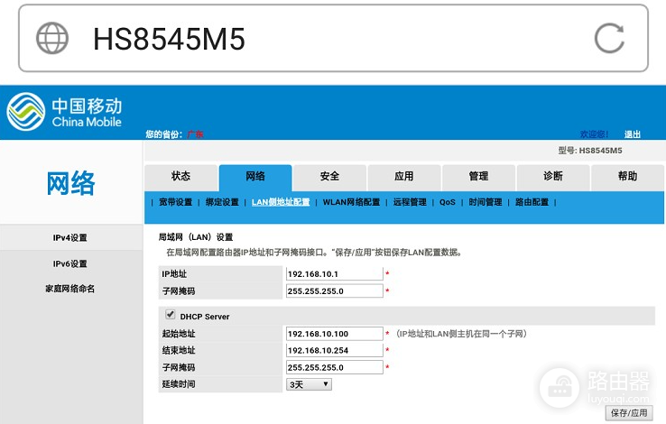 移动光猫怎么开启IPv6？