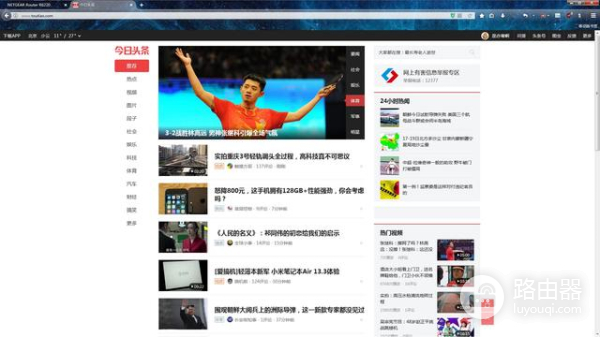 网件路由器(R6220)宽带接入和路由器搭建