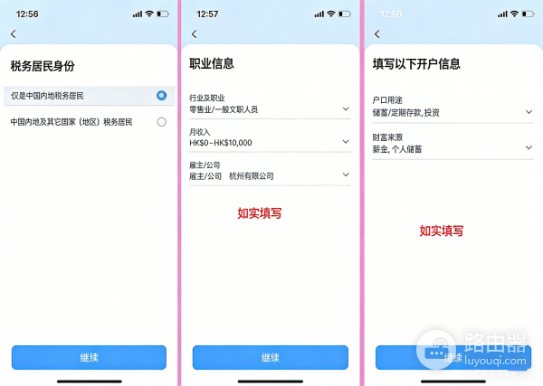 天星银行APP下载、开户与实体卡开通全流程！（2026年最新）