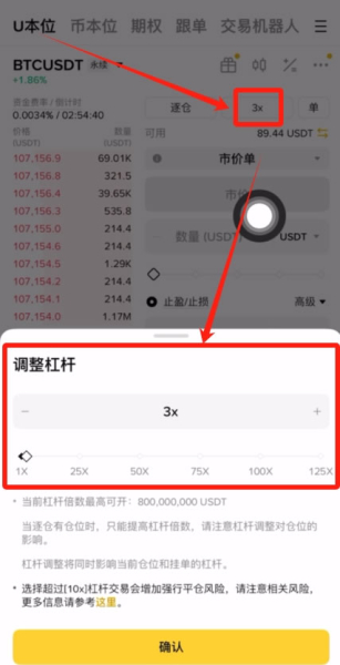 如何做空比特币等加密货币？杠杆交易入门
