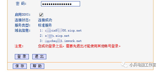 远程控制你家里的路由器(如何远程控制无线路由器)