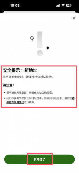 欧义Web3钱包App官方下载、注册、转账实操教程（2026年最新）