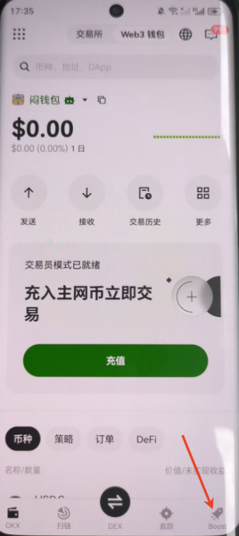 OKX Boost的X Launch怎么参与？用交易量换空投和项目代币完整指南