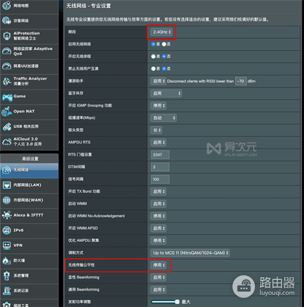 wifi停用怎么解决(只需停用路由器这个功能 彻底解决智能硬件频繁掉线)