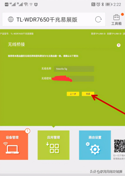 wifi怎么设置区域放大(tplink无线路由器无线桥接放大wifi的配置方法)
