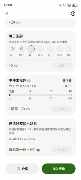 ouyi平台世界杯预测功能(Outcomes)完全指南:如何参与+操作步骤