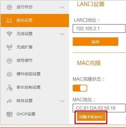 小米路由器mac地址克隆什么意思（小米路由器mac地址克隆指什么）