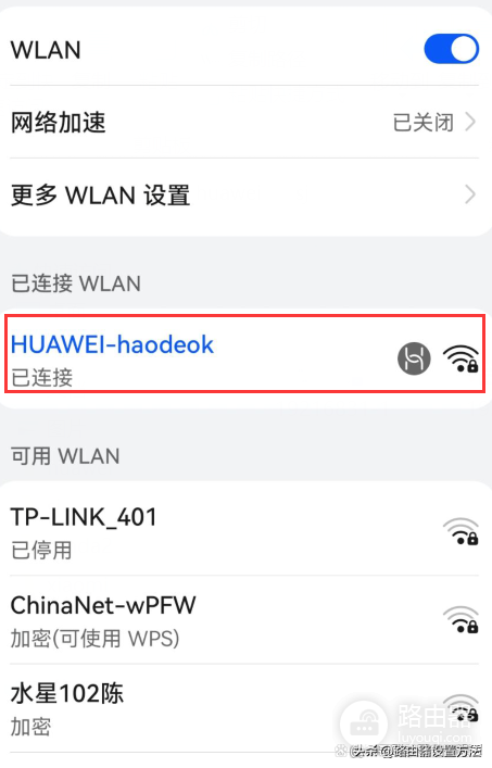 华为怎么wifi改密码(华为路由器设置192.168.3.1登录入口修改wifi密码，华为wifi设置)