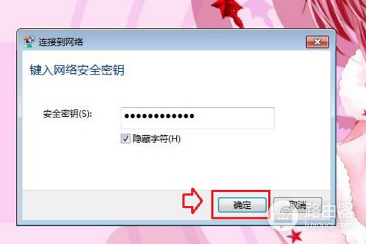 xp怎么链接隐藏wifi(SSID隐藏了怎么办：Win7怎么连接)