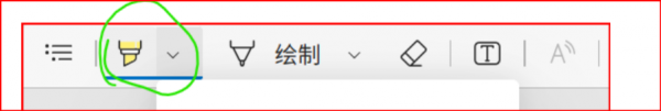 Edge浏览器PDF文本标注功能不见了怎么办？标注功能恢复教程