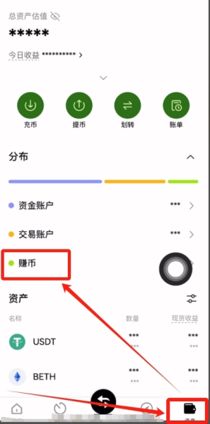 OKX链上赚币怎么玩？用OKX赚链上奖励的全流程